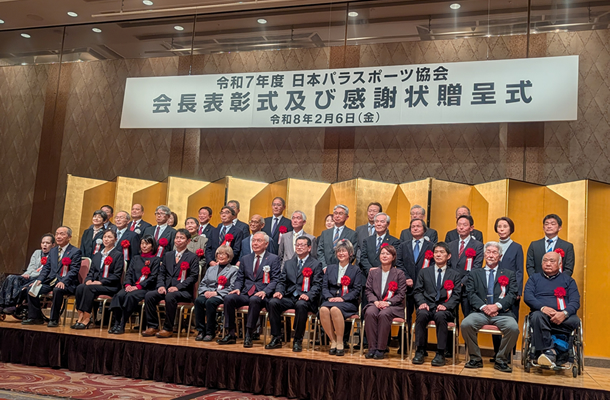 公益財団法人日本パラスポーツ協会会長表彰