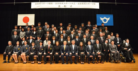 滋賀県スポーツ顕彰・滋賀県スポーツ大賞・滋賀県スポーツ賞表彰式の様子